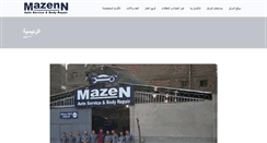 Desktop Screenshot of mazenautoservice.com
